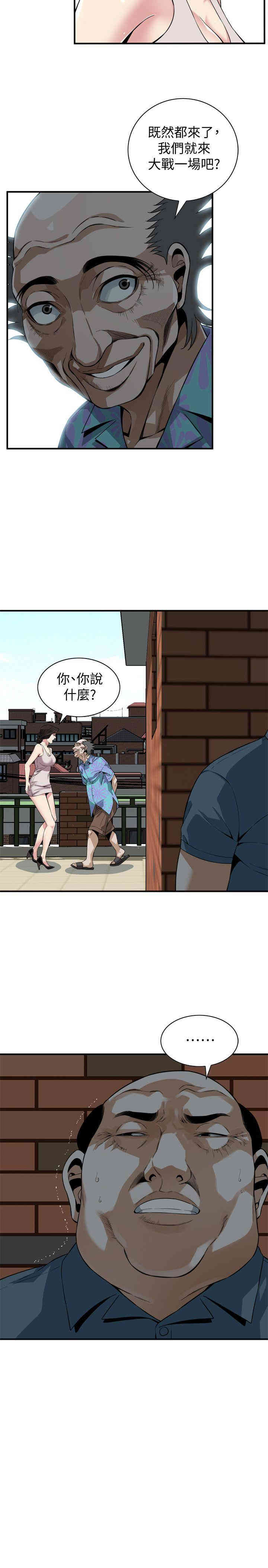 韩国漫画偷窥(无删减)韩漫_偷窥(无删减)-第145话在线免费阅读-韩国漫画-第25张图片