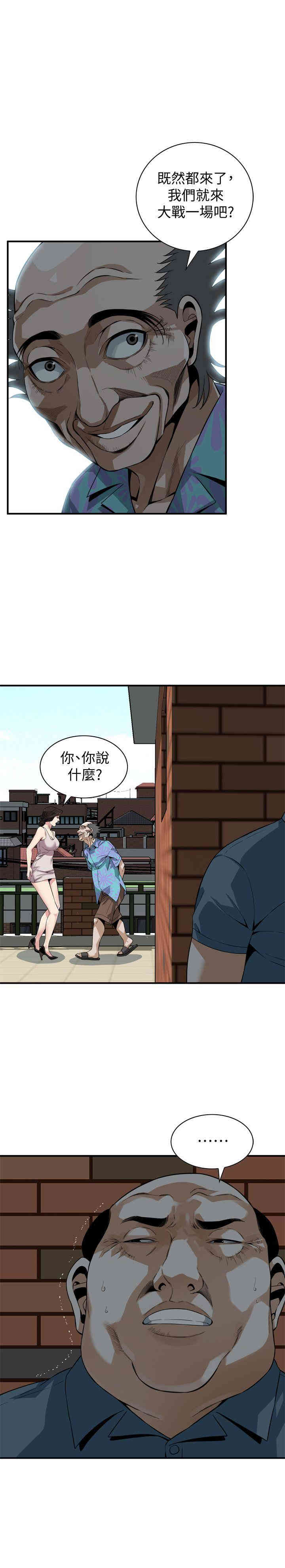 韩国漫画偷窥(无删减)韩漫_偷窥(无删减)-第146话在线免费阅读-韩国漫画-第1张图片