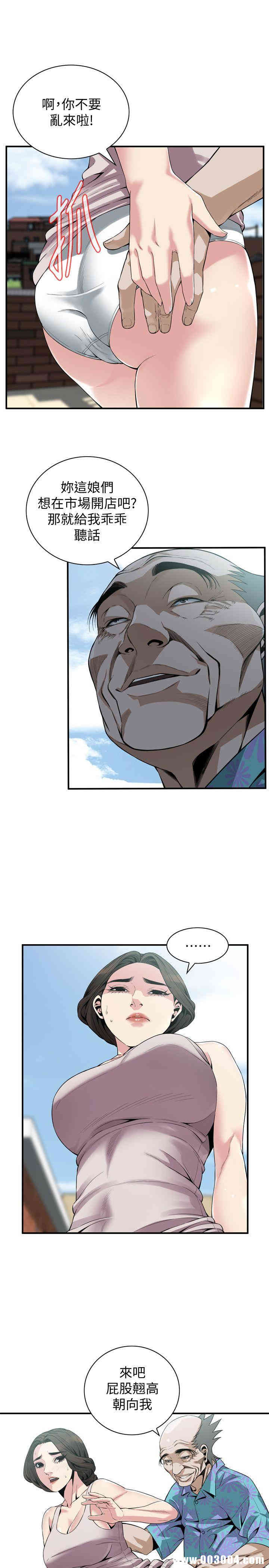 韩国漫画偷窥(无删减)韩漫_偷窥(无删减)-第146话在线免费阅读-韩国漫画-第5张图片