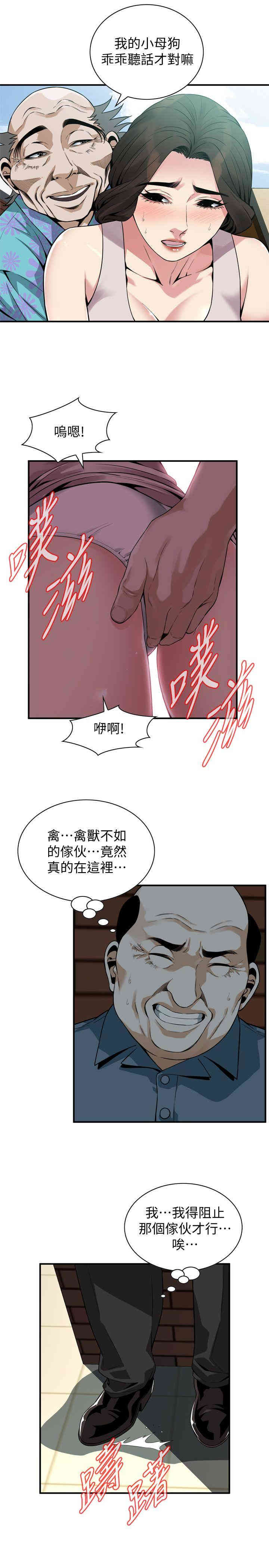 韩国漫画偷窥(无删减)韩漫_偷窥(无删减)-第146话在线免费阅读-韩国漫画-第8张图片