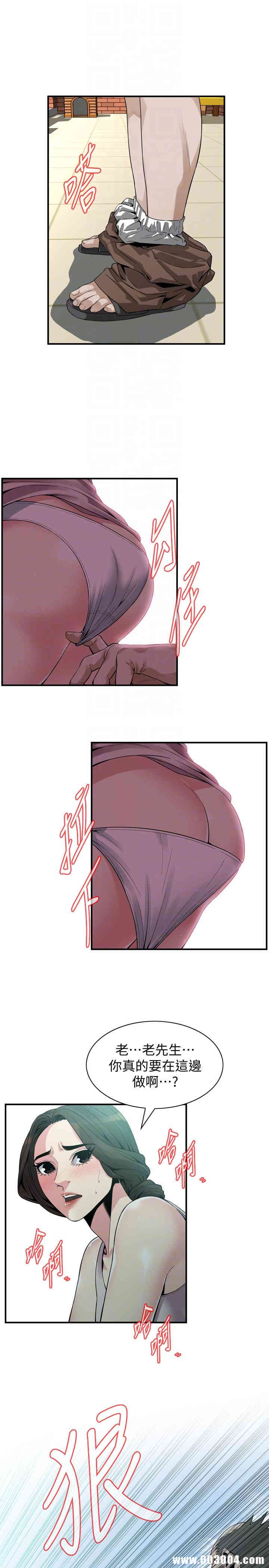 韩国漫画偷窥(无删减)韩漫_偷窥(无删减)-第146话在线免费阅读-韩国漫画-第9张图片