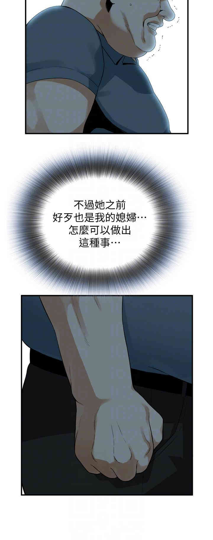 韩国漫画偷窥(无删减)韩漫_偷窥(无删减)-第146话在线免费阅读-韩国漫画-第13张图片