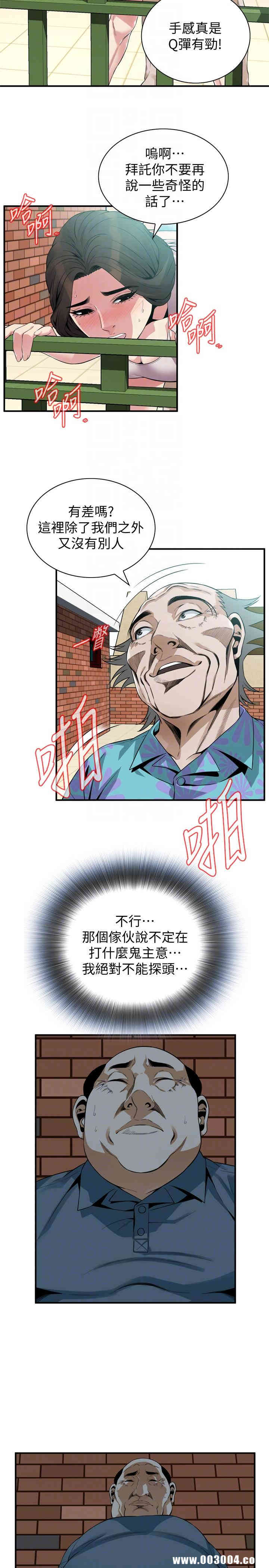 韩国漫画偷窥(无删减)韩漫_偷窥(无删减)-第146话在线免费阅读-韩国漫画-第15张图片