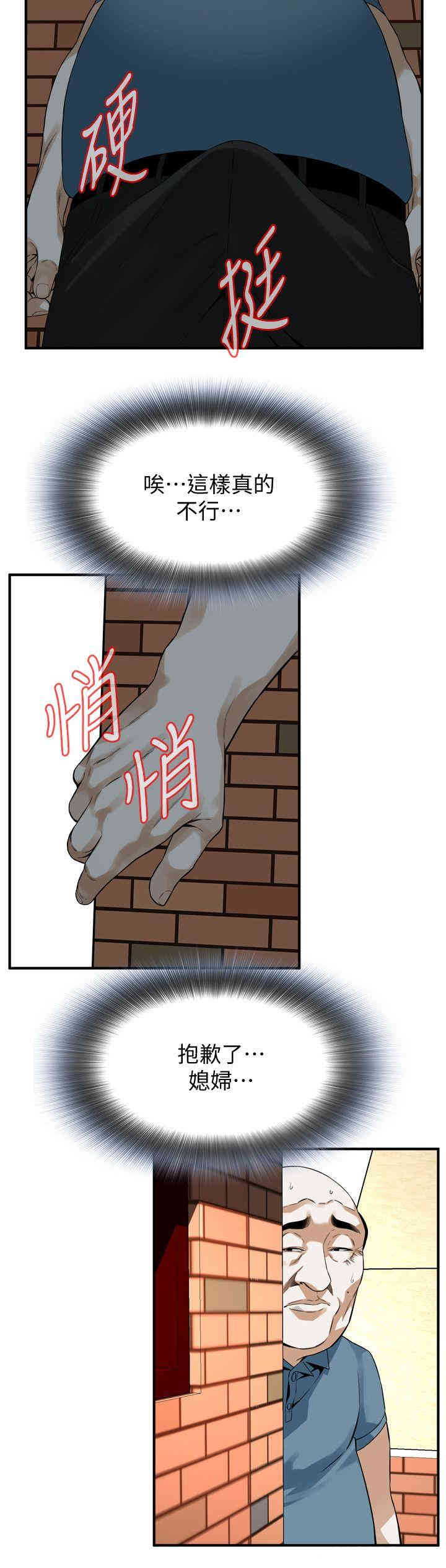 韩国漫画偷窥(无删减)韩漫_偷窥(无删减)-第146话在线免费阅读-韩国漫画-第16张图片