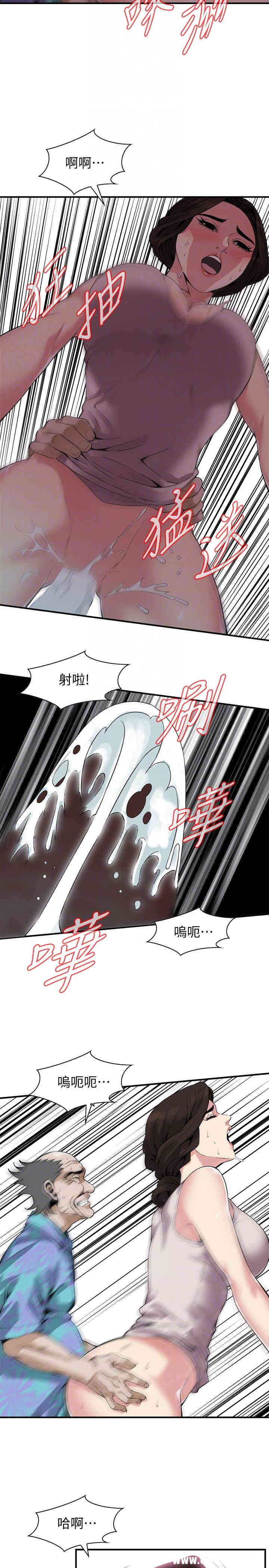 韩国漫画偷窥(无删减)韩漫_偷窥(无删减)-第146话在线免费阅读-韩国漫画-第21张图片