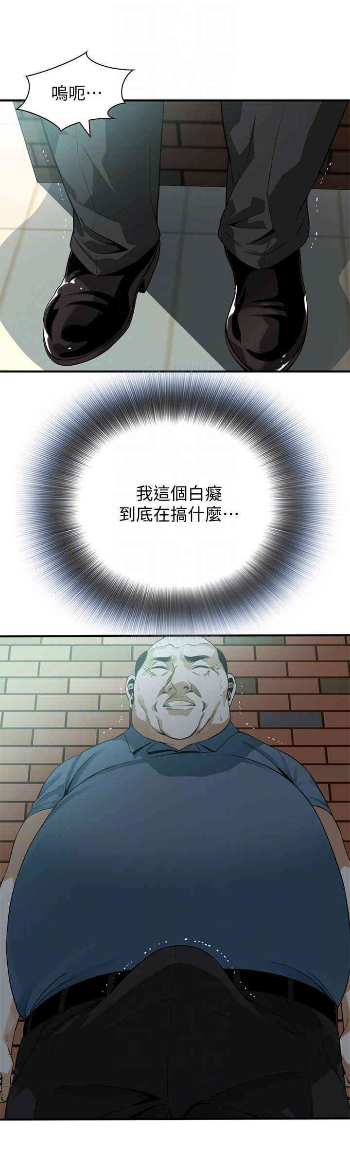 韩国漫画偷窥(无删减)韩漫_偷窥(无删减)-第146话在线免费阅读-韩国漫画-第23张图片