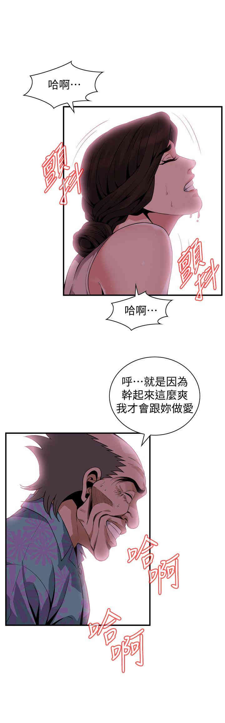 韩国漫画偷窥(无删减)韩漫_偷窥(无删减)-第147话在线免费阅读-韩国漫画-第1张图片