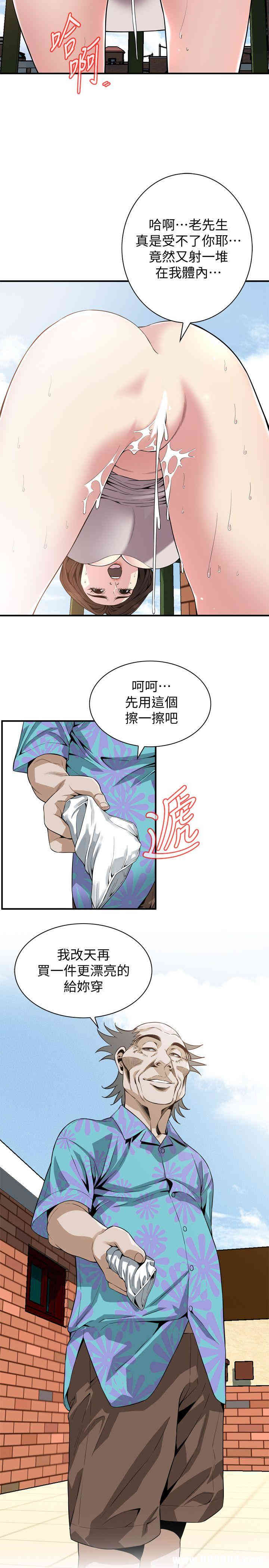韩国漫画偷窥(无删减)韩漫_偷窥(无删减)-第147话在线免费阅读-韩国漫画-第4张图片