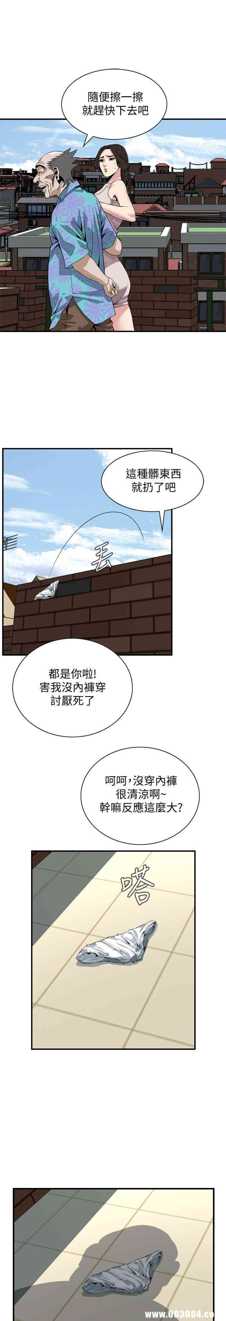 韩国漫画偷窥(无删减)韩漫_偷窥(无删减)-第147话在线免费阅读-韩国漫画-第6张图片