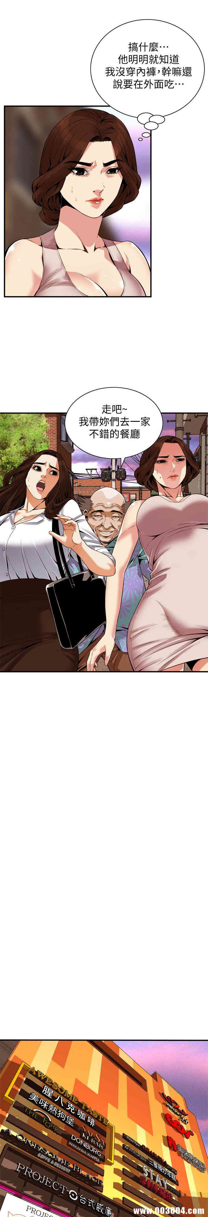 韩国漫画偷窥(无删减)韩漫_偷窥(无删减)-第147话在线免费阅读-韩国漫画-第12张图片