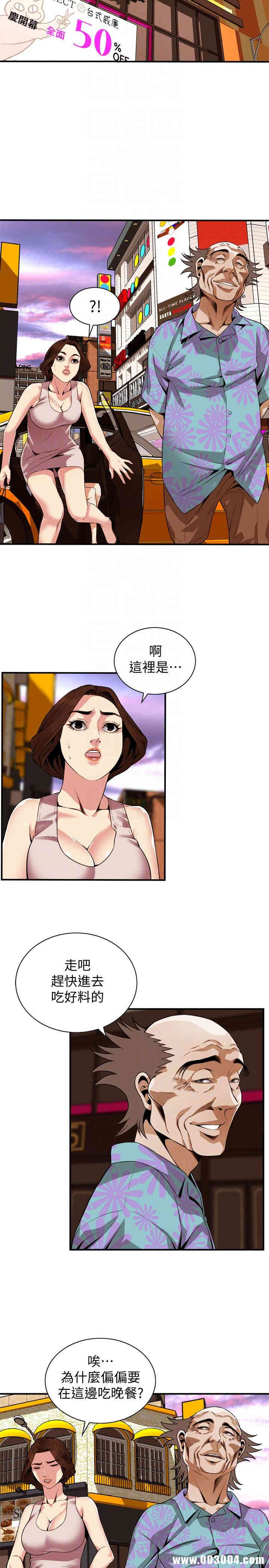 韩国漫画偷窥(无删减)韩漫_偷窥(无删减)-第147话在线免费阅读-韩国漫画-第13张图片