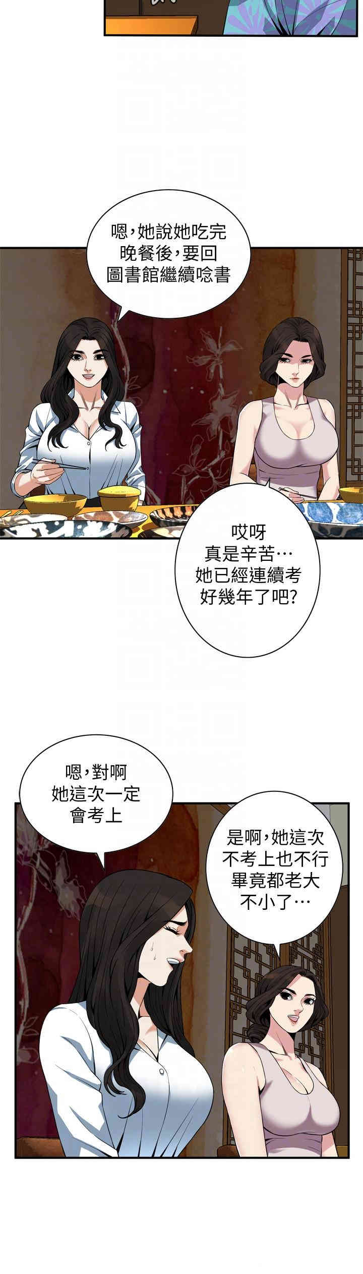 韩国漫画偷窥(无删减)韩漫_偷窥(无删减)-第147话在线免费阅读-韩国漫画-第17张图片