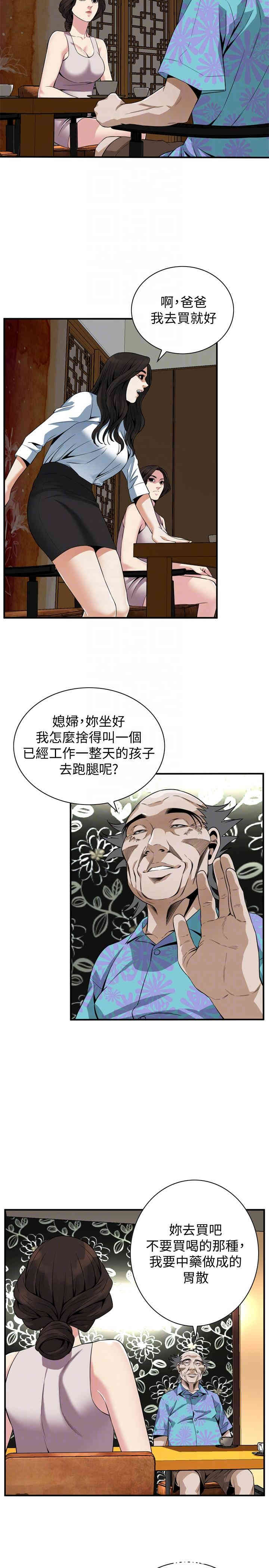 韩国漫画偷窥(无删减)韩漫_偷窥(无删减)-第147话在线免费阅读-韩国漫画-第19张图片