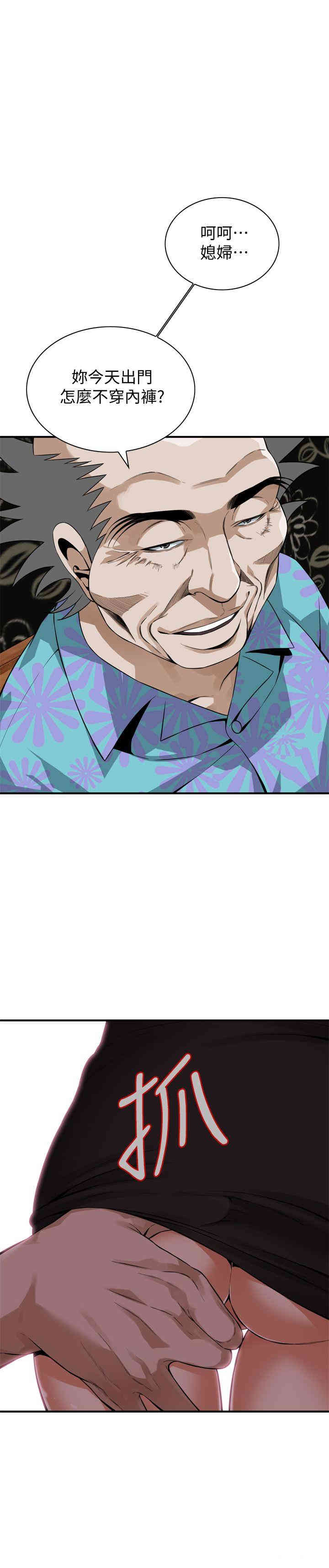 韩国漫画偷窥(无删减)韩漫_偷窥(无删减)-第148话在线免费阅读-韩国漫画-第1张图片