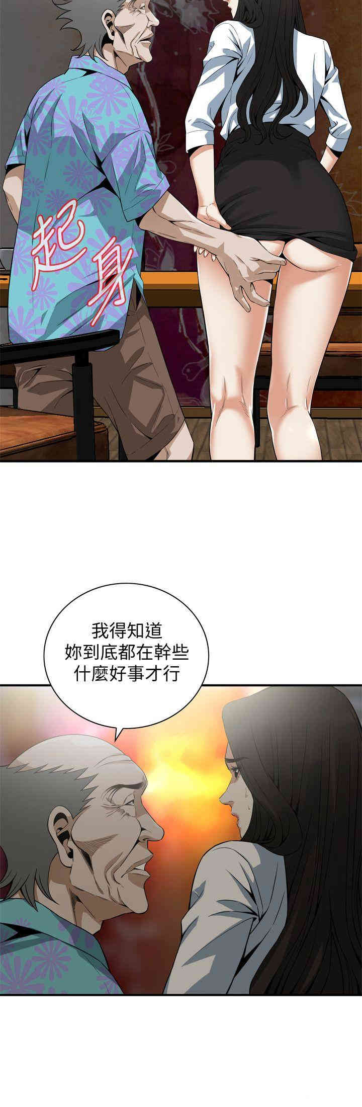 韩国漫画偷窥(无删减)韩漫_偷窥(无删减)-第148话在线免费阅读-韩国漫画-第5张图片