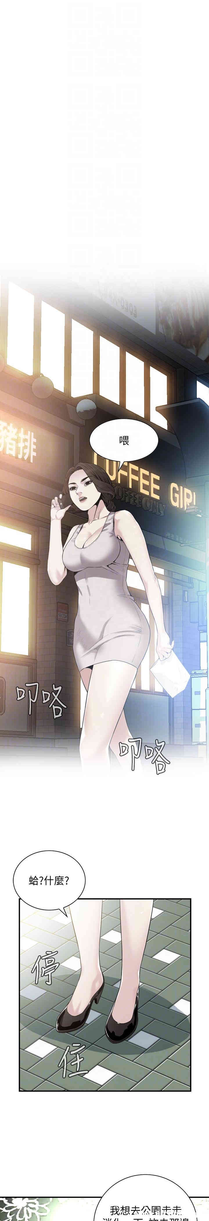 韩国漫画偷窥(无删减)韩漫_偷窥(无删减)-第148话在线免费阅读-韩国漫画-第9张图片