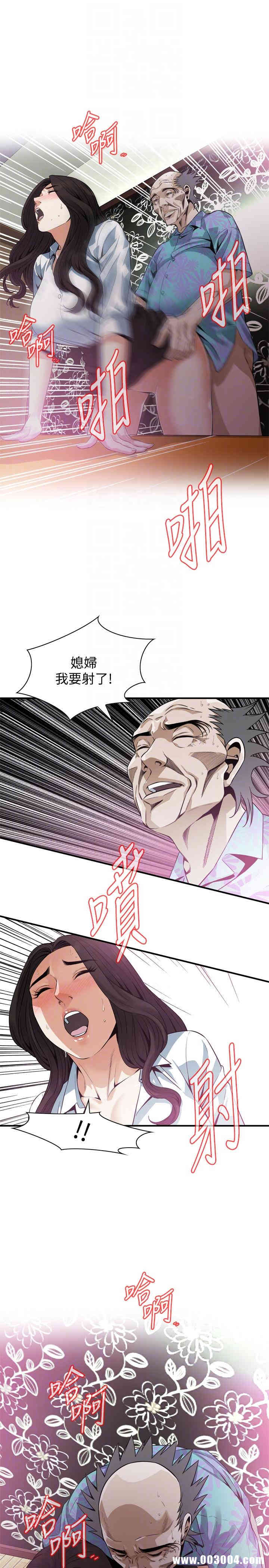 韩国漫画偷窥(无删减)韩漫_偷窥(无删减)-第148话在线免费阅读-韩国漫画-第21张图片