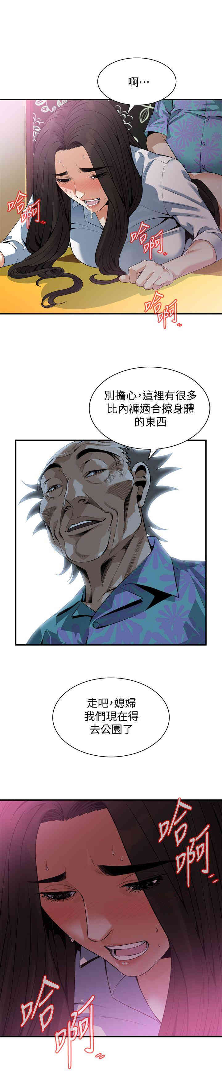 韩国漫画偷窥(无删减)韩漫_偷窥(无删减)-第149话在线免费阅读-韩国漫画-第1张图片