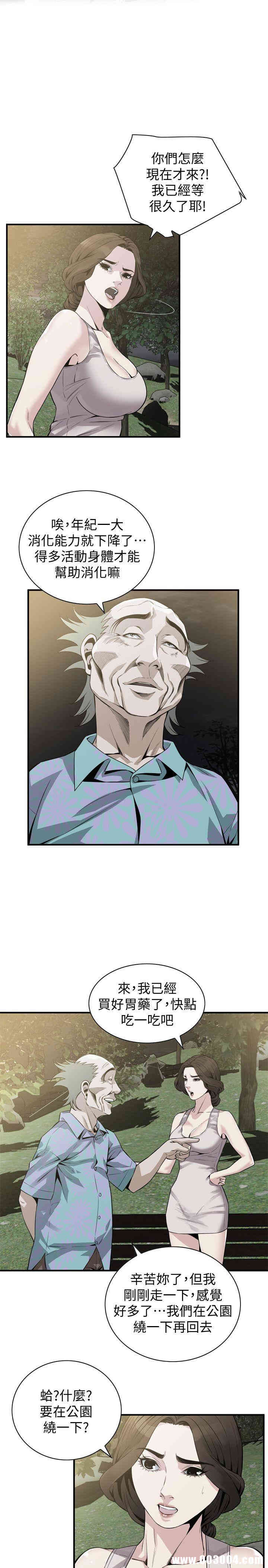 韩国漫画偷窥(无删减)韩漫_偷窥(无删减)-第149话在线免费阅读-韩国漫画-第6张图片