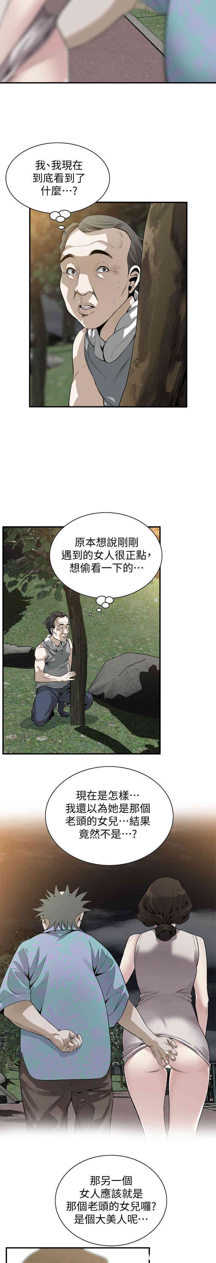 韩国漫画偷窥(无删减)韩漫_偷窥(无删减)-第149话在线免费阅读-韩国漫画-第12张图片