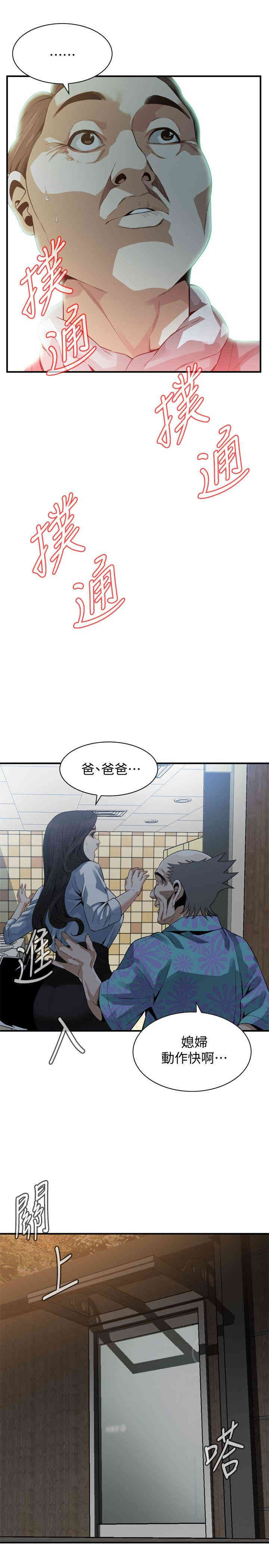 韩国漫画偷窥(无删减)韩漫_偷窥(无删减)-第150话在线免费阅读-韩国漫画-第1张图片