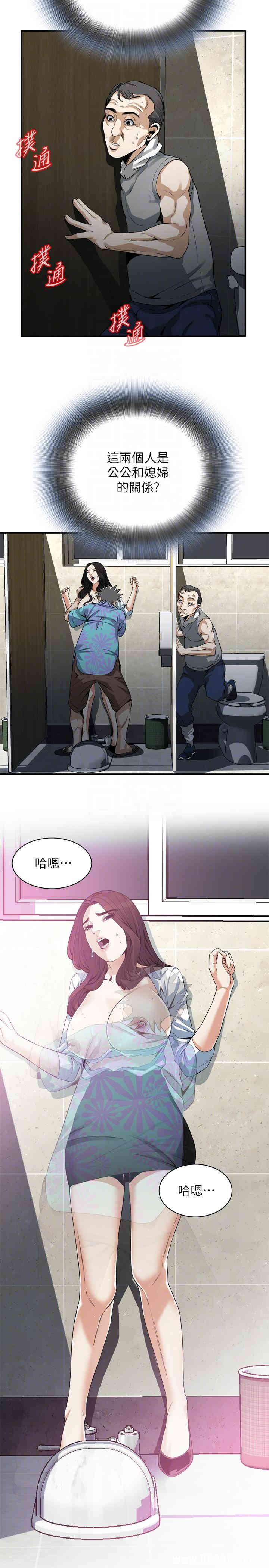 韩国漫画偷窥(无删减)韩漫_偷窥(无删减)-第150话在线免费阅读-韩国漫画-第7张图片