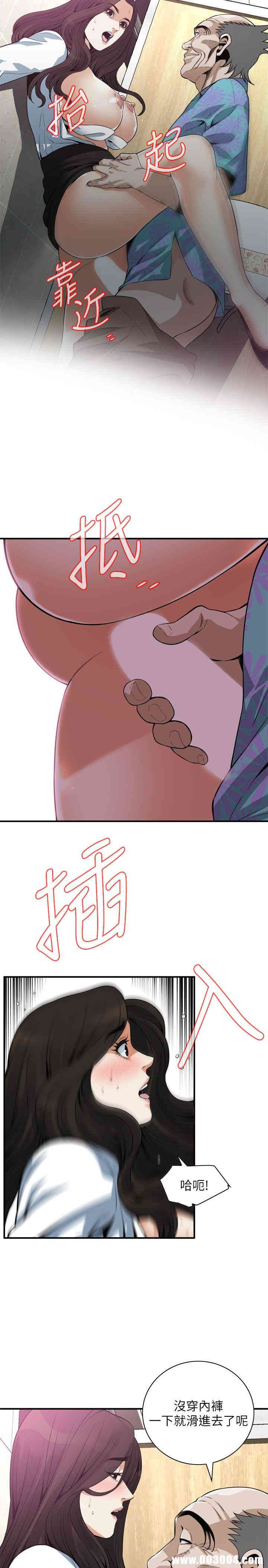 韩国漫画偷窥(无删减)韩漫_偷窥(无删减)-第150话在线免费阅读-韩国漫画-第10张图片