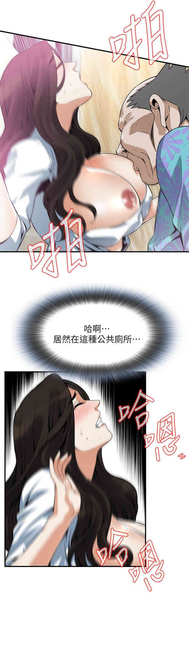 韩国漫画偷窥(无删减)韩漫_偷窥(无删减)-第150话在线免费阅读-韩国漫画-第14张图片