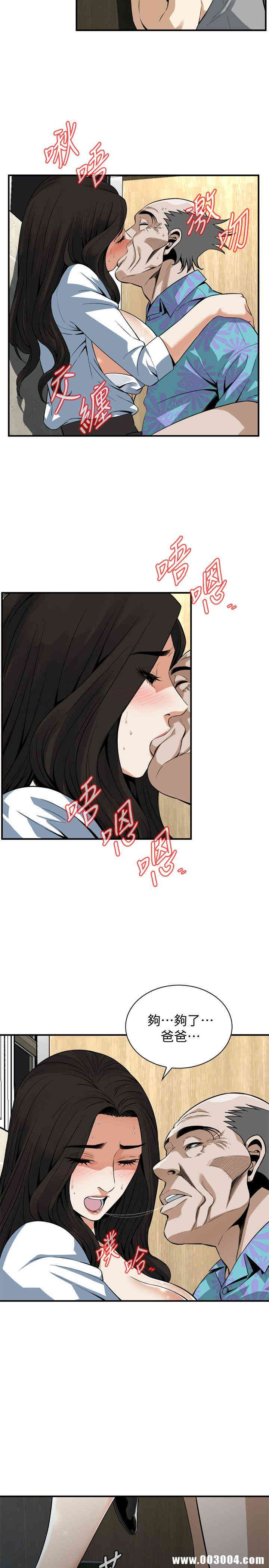 韩国漫画偷窥(无删减)韩漫_偷窥(无删减)-第151话在线免费阅读-韩国漫画-第4张图片