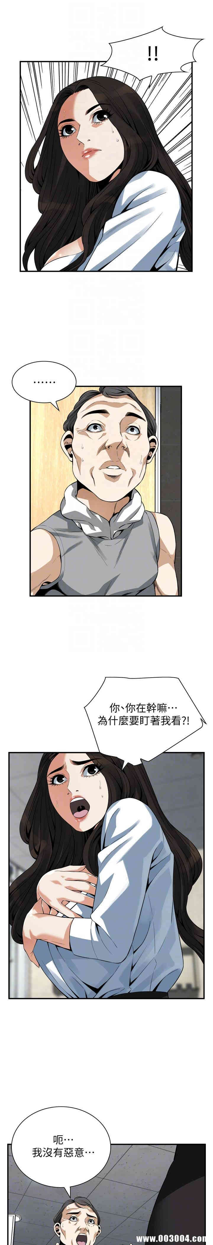 韩国漫画偷窥(无删减)韩漫_偷窥(无删减)-第151话在线免费阅读-韩国漫画-第9张图片