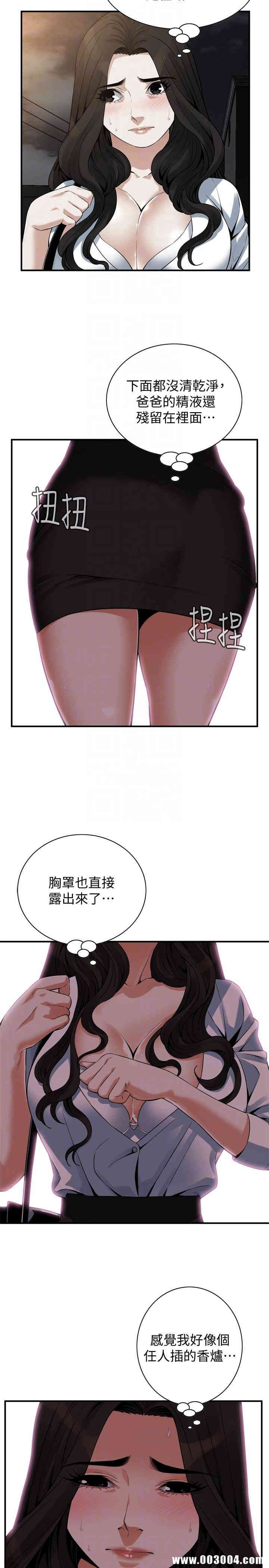 韩国漫画偷窥(无删减)韩漫_偷窥(无删减)-第151话在线免费阅读-韩国漫画-第13张图片