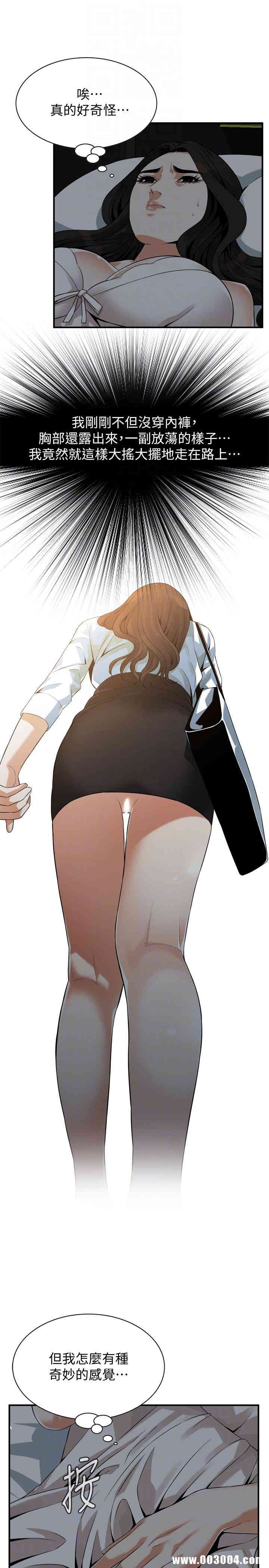 韩国漫画偷窥(无删减)韩漫_偷窥(无删减)-第151话在线免费阅读-韩国漫画-第21张图片