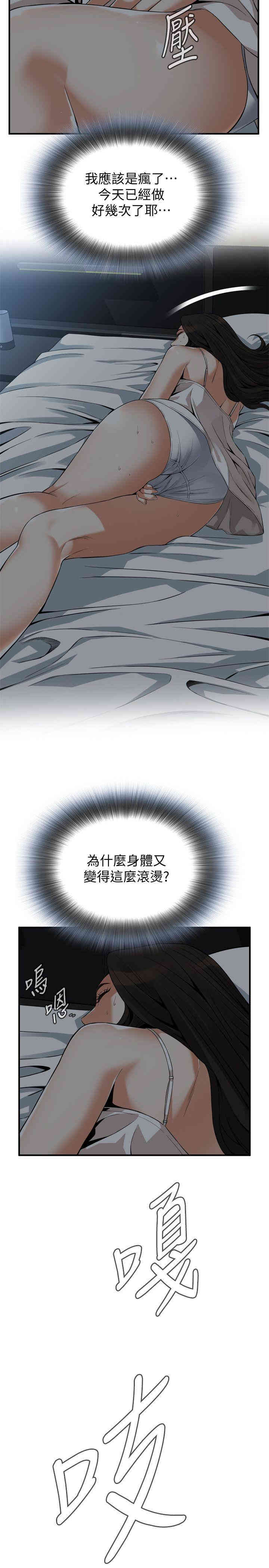 韩国漫画偷窥(无删减)韩漫_偷窥(无删减)-第151话在线免费阅读-韩国漫画-第22张图片