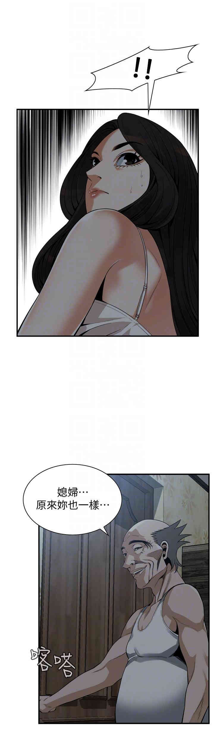 韩国漫画偷窥(无删减)韩漫_偷窥(无删减)-第151话在线免费阅读-韩国漫画-第23张图片