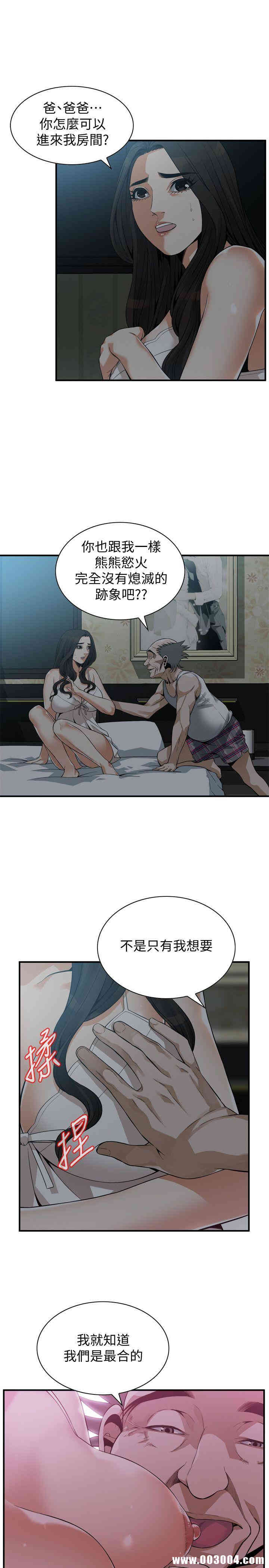 韩国漫画偷窥(无删减)韩漫_偷窥(无删减)-第151话在线免费阅读-韩国漫画-第24张图片