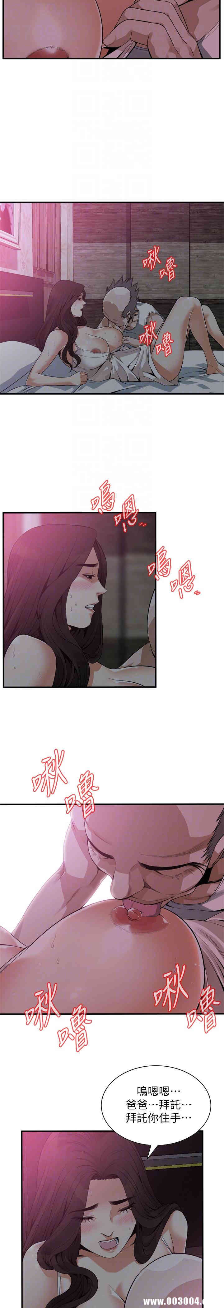 韩国漫画偷窥(无删减)韩漫_偷窥(无删减)-第151话在线免费阅读-韩国漫画-第25张图片