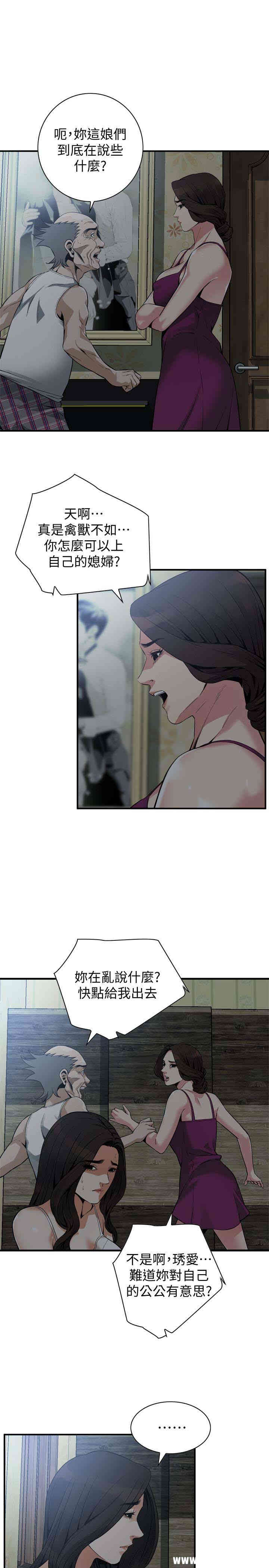 韩国漫画偷窥(无删减)韩漫_偷窥(无删减)-第152话在线免费阅读-韩国漫画-第6张图片