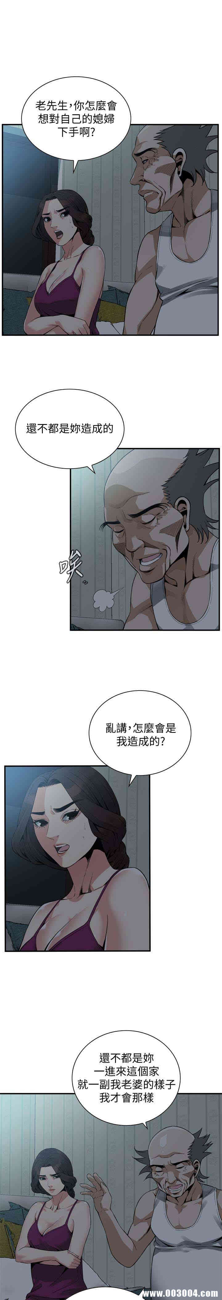 韩国漫画偷窥(无删减)韩漫_偷窥(无删减)-第152话在线免费阅读-韩国漫画-第9张图片