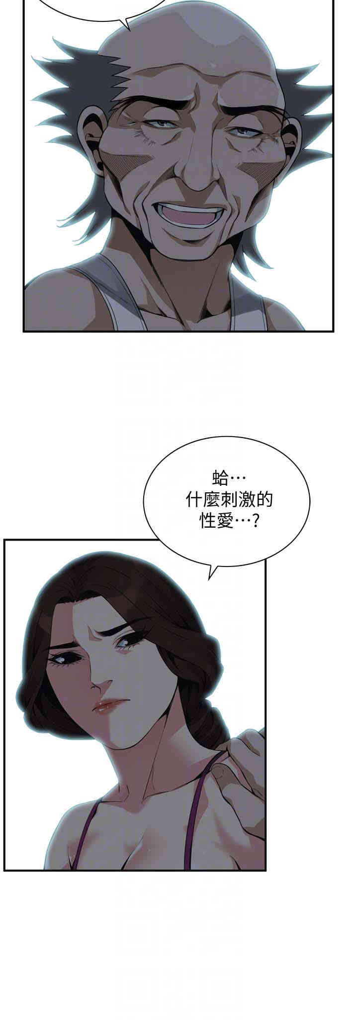 韩国漫画偷窥(无删减)韩漫_偷窥(无删减)-第152话在线免费阅读-韩国漫画-第11张图片