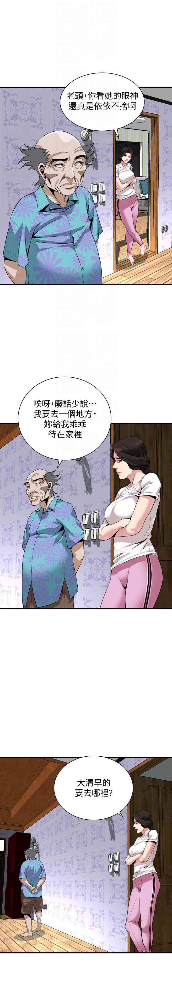 韩国漫画偷窥(无删减)韩漫_偷窥(无删减)-第152话在线免费阅读-韩国漫画-第15张图片