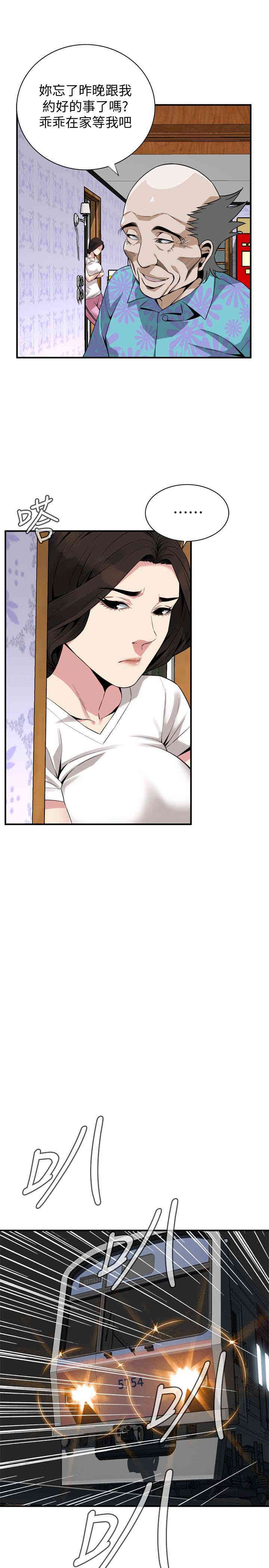 韩国漫画偷窥(无删减)韩漫_偷窥(无删减)-第152话在线免费阅读-韩国漫画-第16张图片