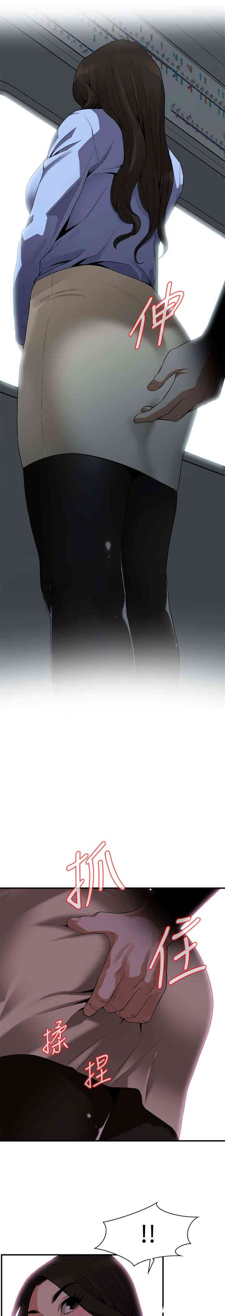 韩国漫画偷窥(无删减)韩漫_偷窥(无删减)-第152话在线免费阅读-韩国漫画-第18张图片