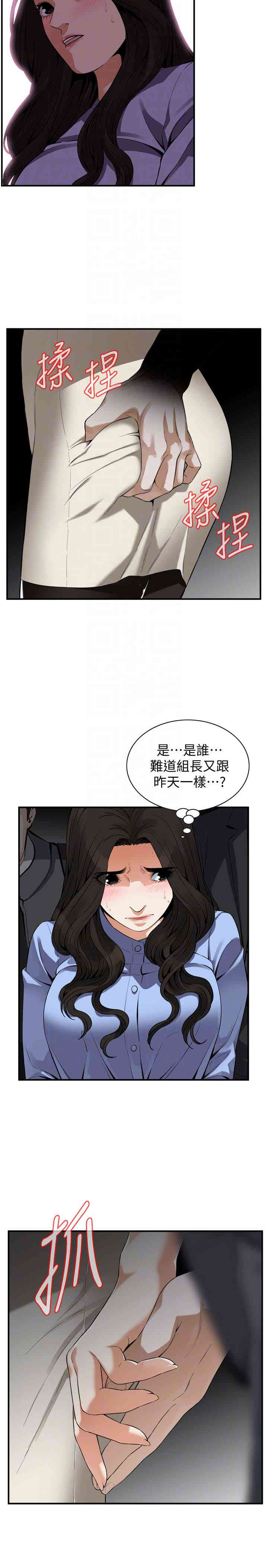 韩国漫画偷窥(无删减)韩漫_偷窥(无删减)-第152话在线免费阅读-韩国漫画-第19张图片
