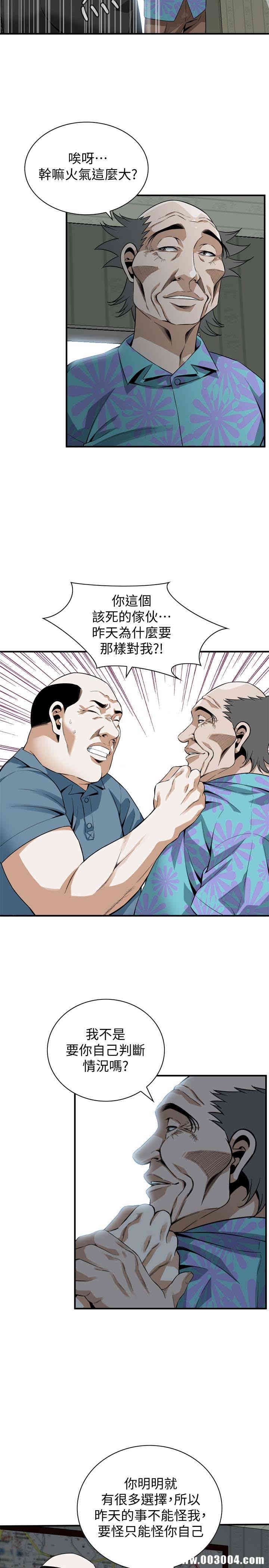 韩国漫画偷窥(无删减)韩漫_偷窥(无删减)-第152话在线免费阅读-韩国漫画-第22张图片