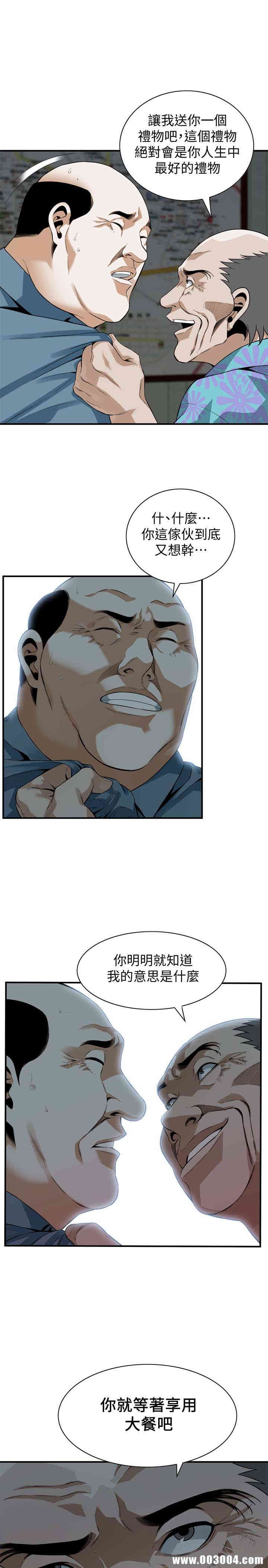 韩国漫画偷窥(无删减)韩漫_偷窥(无删减)-第153话在线免费阅读-韩国漫画-第1张图片