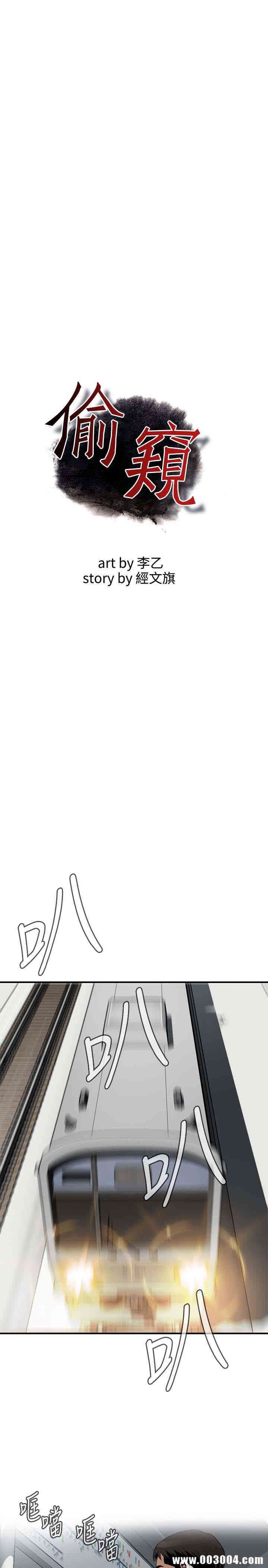 韩国漫画偷窥(无删减)韩漫_偷窥(无删减)-第153话在线免费阅读-韩国漫画-第3张图片