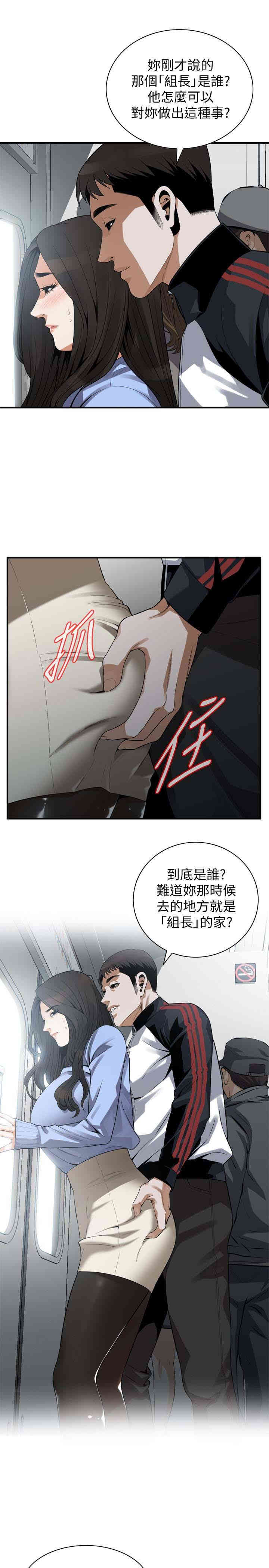 韩国漫画偷窥(无删减)韩漫_偷窥(无删减)-第153话在线免费阅读-韩国漫画-第6张图片