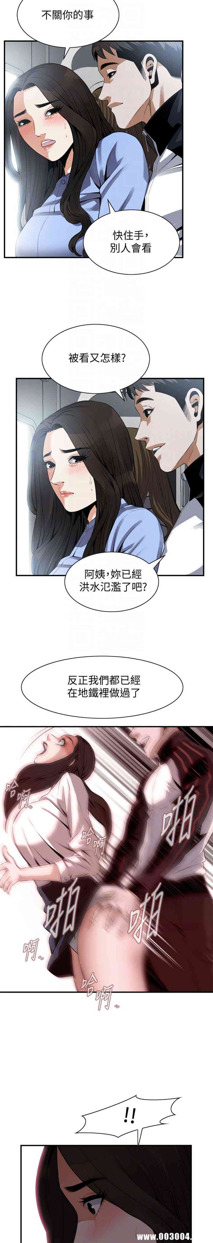 韩国漫画偷窥(无删减)韩漫_偷窥(无删减)-第153话在线免费阅读-韩国漫画-第7张图片