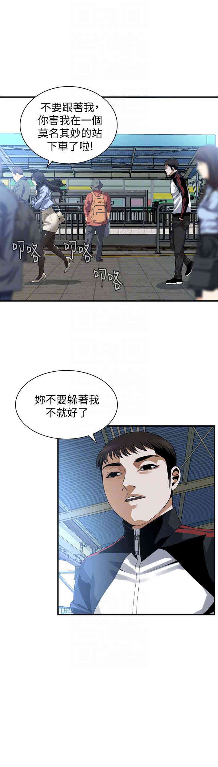 韩国漫画偷窥(无删减)韩漫_偷窥(无删减)-第153话在线免费阅读-韩国漫画-第11张图片
