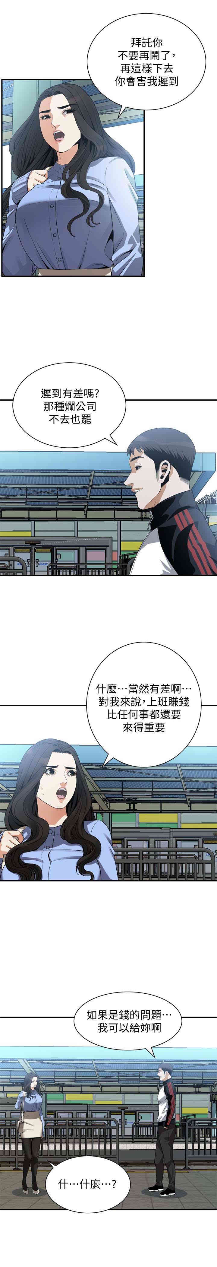 韩国漫画偷窥(无删减)韩漫_偷窥(无删减)-第153话在线免费阅读-韩国漫画-第12张图片